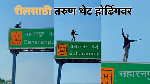 Dangerous Stunt Video