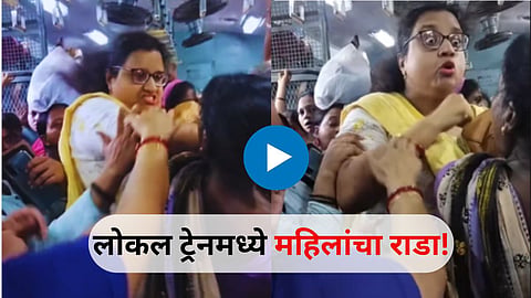 Train Viral Video