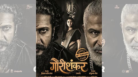 GauriShankar Marathi Movie