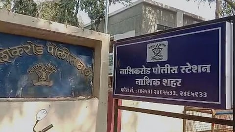 Nashik News