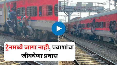 Mahakumbh Train Rush