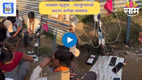 Viral Video