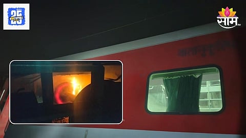 Mahalaxmi Express Fire: महालक्ष्मी एक्स्प्रेसच्या एसी डब्याला आग, प्रवासी प्रचंड घाबरले; जीव वाचवण्यासाठी धावपळ