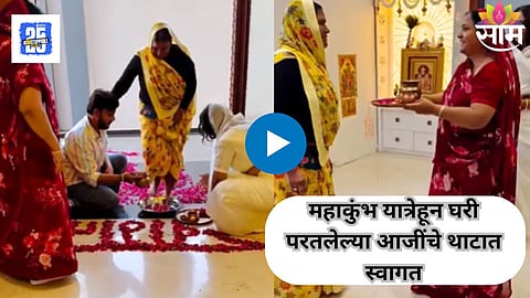 Viral Grandma Video