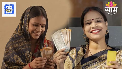Ladki Bahin Yojana