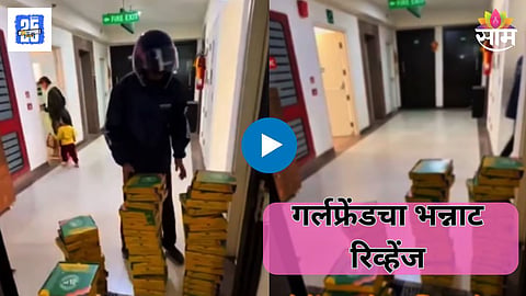 Unique Revenge Video