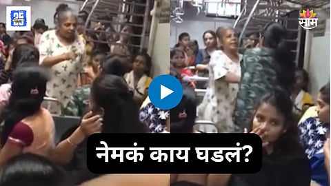 Mumbai Local Video
