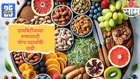 Diabetes Health