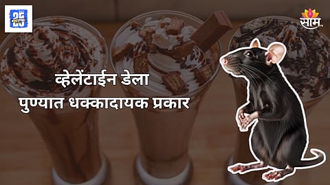 Pune News