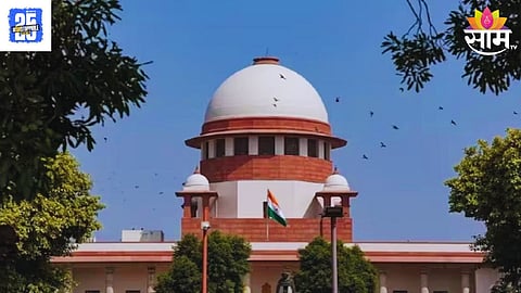 Supreme Court