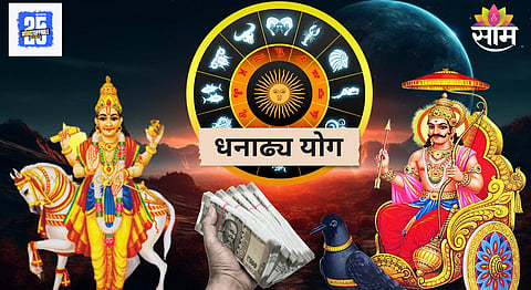 Dhanadhya Yog