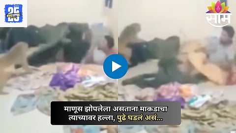 Viral Video