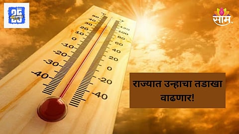 Maharashtra Weather Update