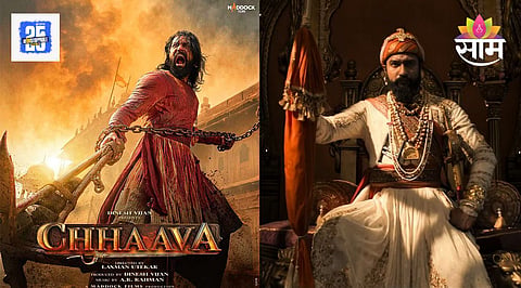Chhaava Movie