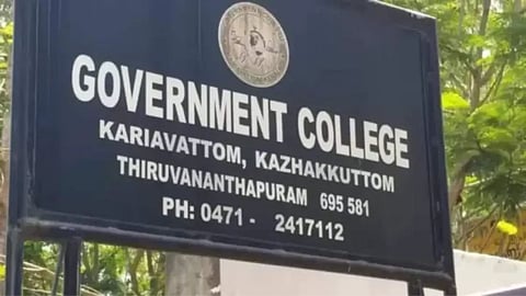 Ragging Case in Kerala