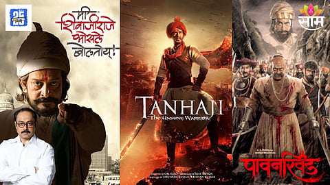 Chhatrapati Shivaji Maharaj Movie
