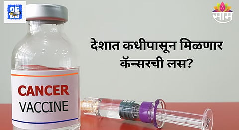 Cancer Vaccine