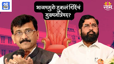 Maharashtra Politics