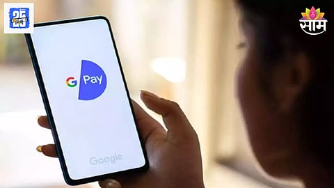 Google Pay