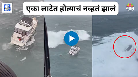 Shocking Sea Video