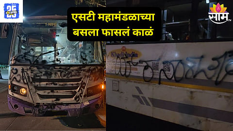 MSRTC Bus Attack In Karnataka