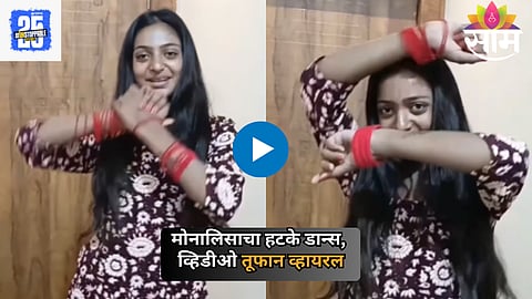 Viral Video