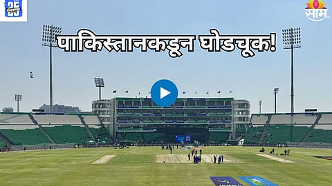 Champions Trophy viral news