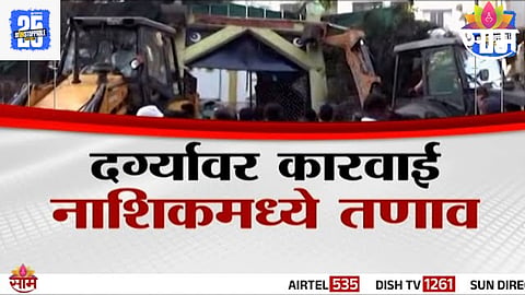 Nashik News