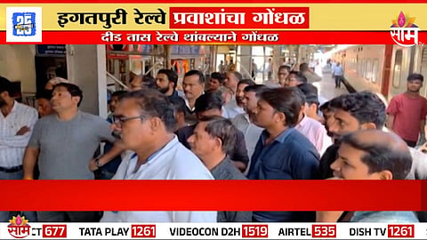 igatpuri news