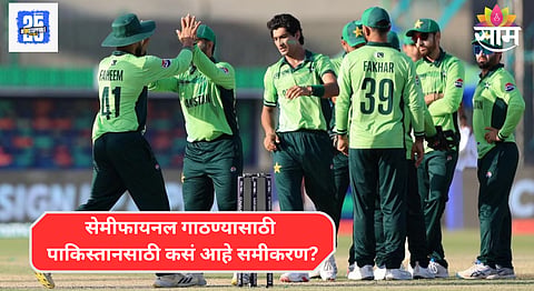 Pakistan Semifial Qualification Scenario