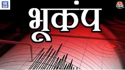Earthquake