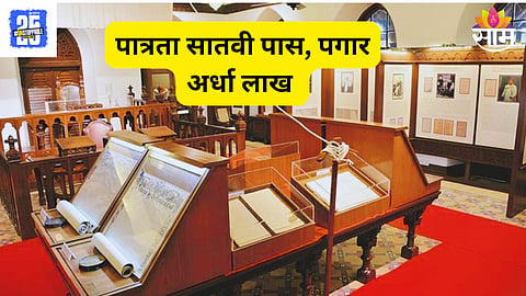 Bombay High Court