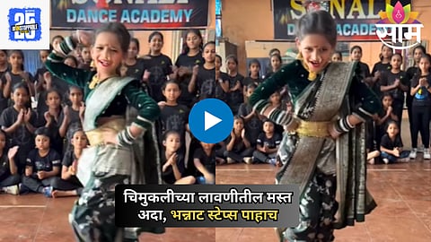 Viral Video