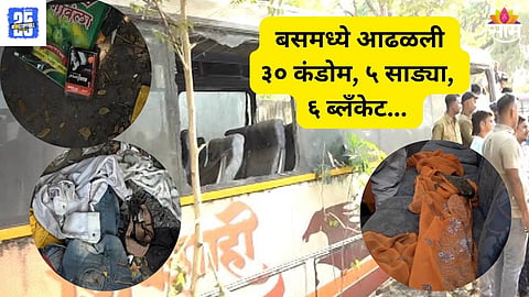 Swargate Bus Depot