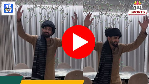 Irfan Pathan Dance: अफगाणिस्तानच्या विजयानंतर इरफान पठाणचा भन्नाट डान्स; पण राशिद खानने घेतला आक्षेप- VIDEO
