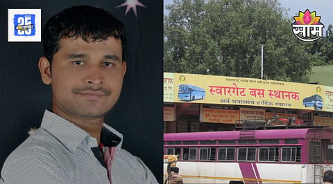 Dattatray Gade swargate bus st depot case