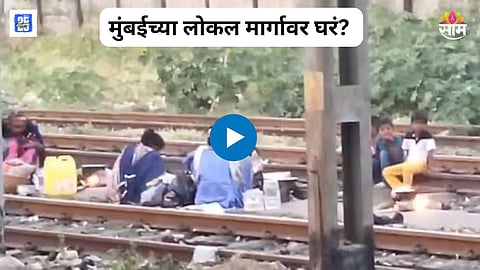Mumbai Viral Video