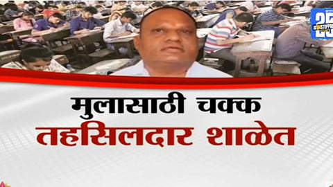 SSC Exam