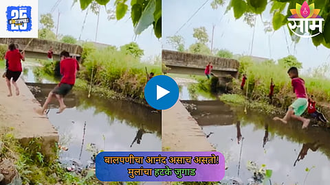 Viral Video