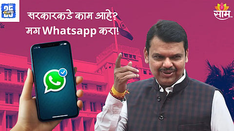 Government Services On Whatsapp