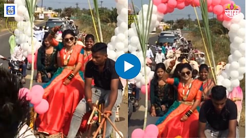 Bride Entry Video