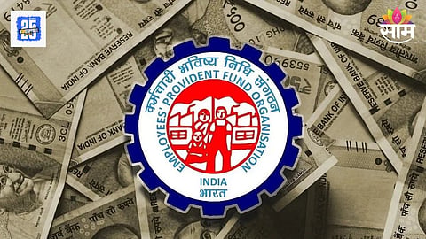 EPFO
