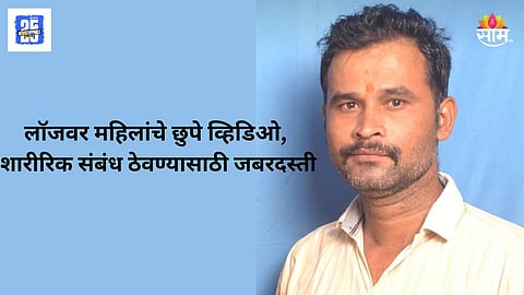 Pune
