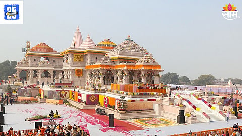Ram Mandir Attack