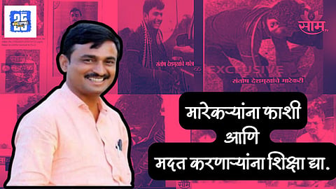 MP Bajrang Sonwane