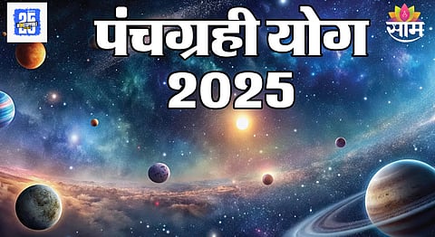 Panchgrahi Yog