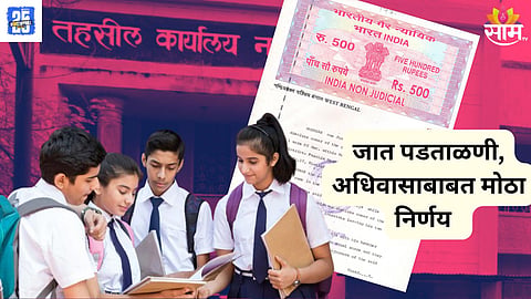 Government Decision