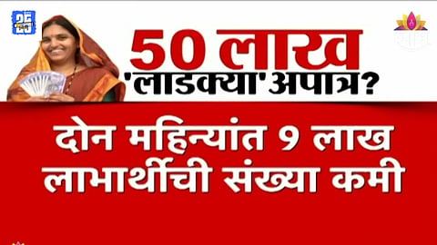 Ladki Bahin Yojana February and March Money