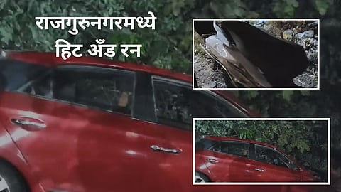 Rajgurunagar News