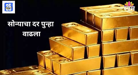 Gold Rate Today